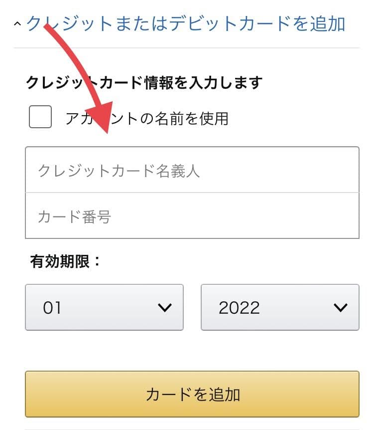 オーディブル　無料体験　画像3